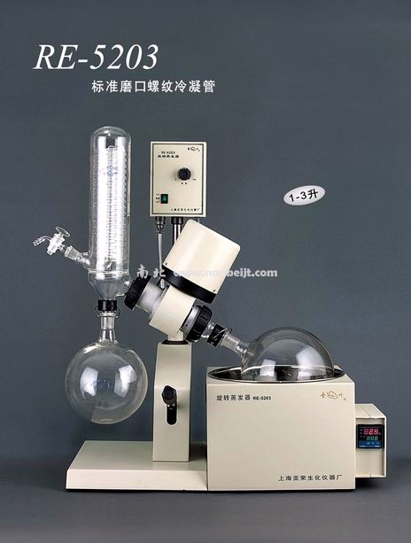 RE5203旋轉(zhuǎn)蒸發(fā)儀