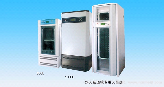 YWM600B環(huán)氧乙烷滅菌箱