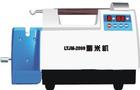 LTJM-2099精米機