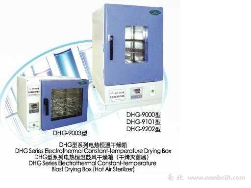 DHG-9202-2電熱恒溫鼓風干燥箱