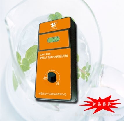 GDYN-402S便攜式菊酯農(nóng)藥殘留檢測儀