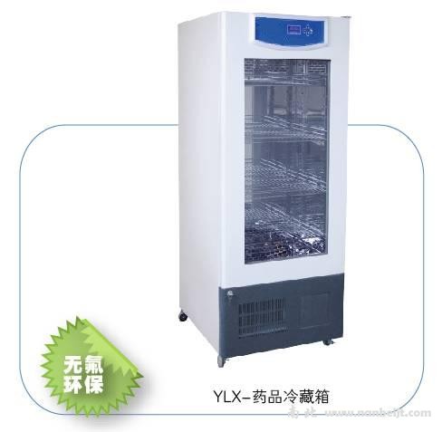YLX-150藥品冷藏箱