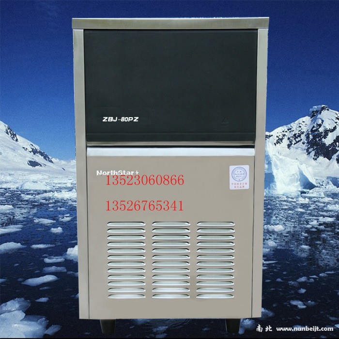 100公斤冰熊制冰機(jī)