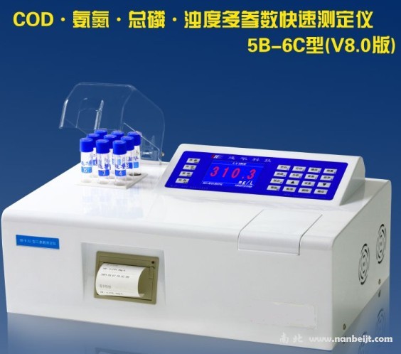 5B-6C 多參數(shù)水質(zhì)分析儀