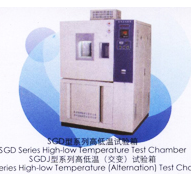 SGD-2025A藥品穩(wěn)定性試驗箱