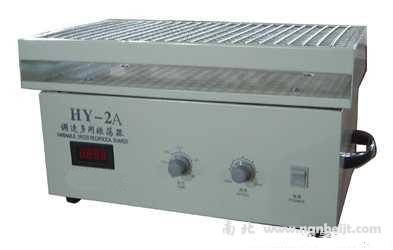 HY-2調(diào)速多用振蕩器