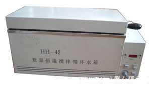 HH-42數(shù)顯恒溫攪拌循環(huán)水箱(三用)