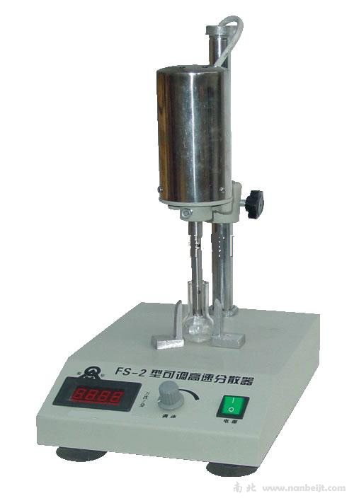 FS-2可調高速分散器