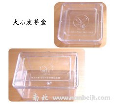 小12*12*6cm種子發(fā)芽盒