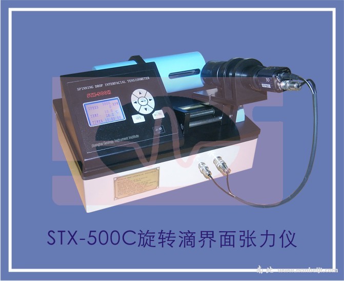 STX-500C旋轉(zhuǎn)滴界面張力儀