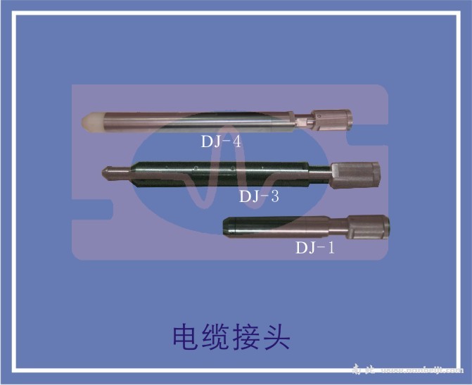 電纜接頭