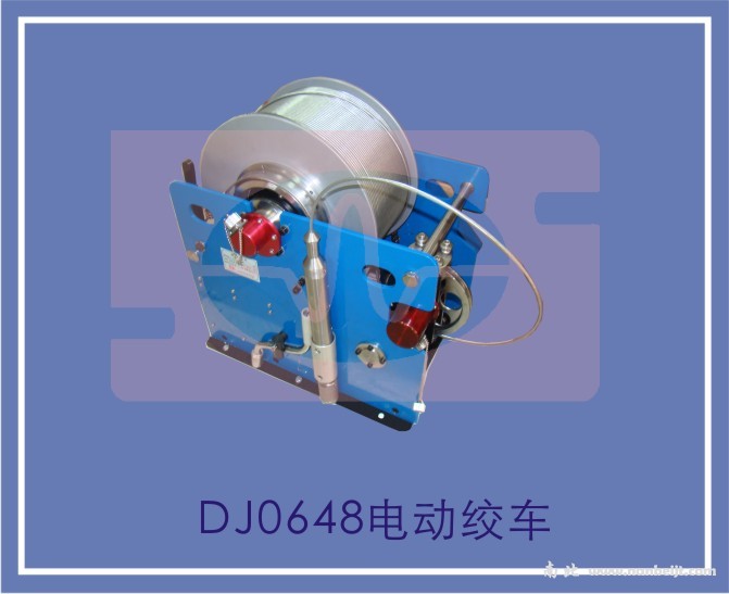 DJ0648輕便電動(dòng)絞車