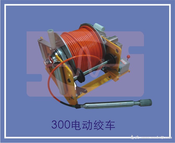 300米電動絞車