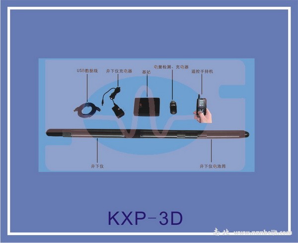 KXP-3D遙控?cái)?shù)字羅盤(pán)測(cè)斜儀