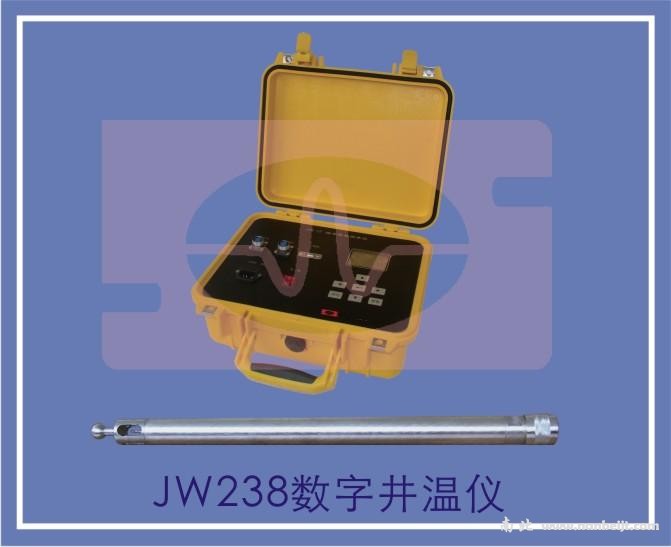 JW238數(shù)字井溫儀