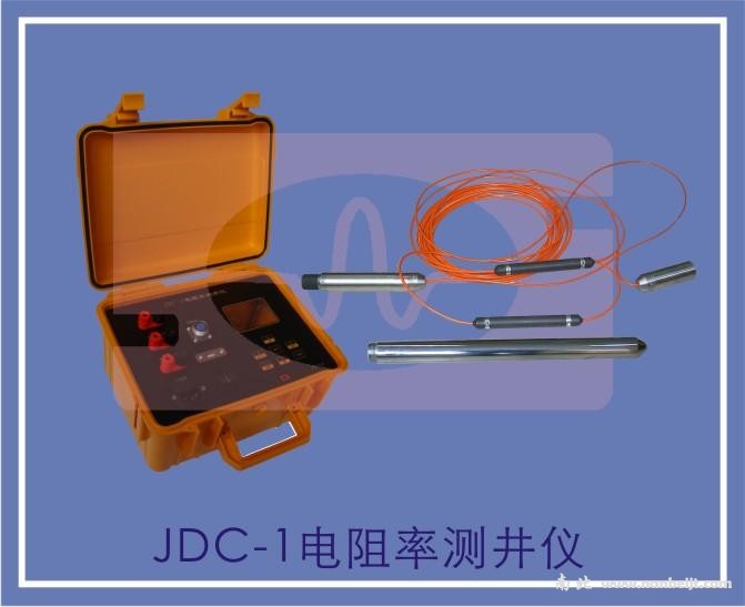 JDC-1電阻率測(cè)井儀