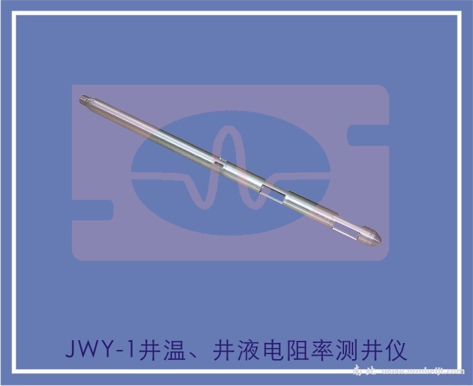 JWY-1井溫、井液電阻率測井儀