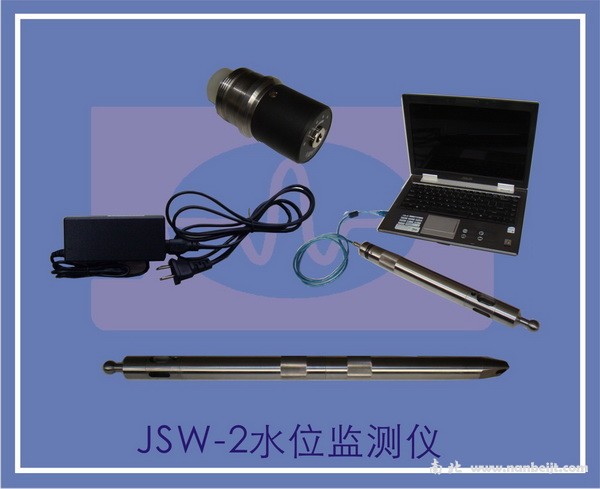 JSW-2水位監(jiān)測(cè)儀