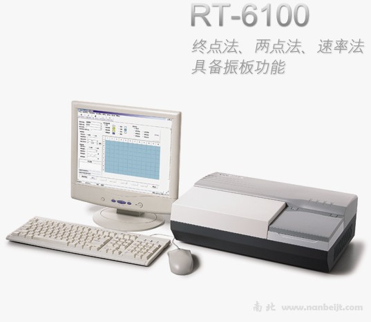 RT-6100酶標(biāo)分析儀