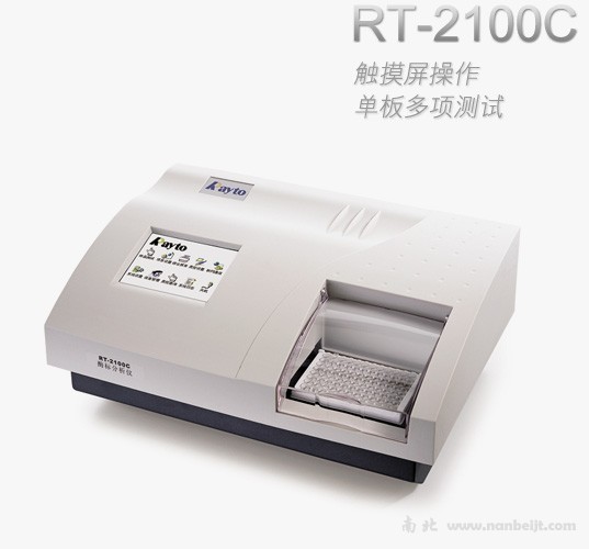 RT-2100C酶標(biāo)分析儀