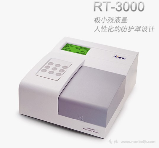 RT-3000自動洗板機