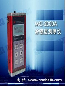 MC-2000A涂（鍍）層測厚儀