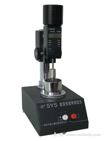 SYS系列數(shù)顯液塑限測定儀