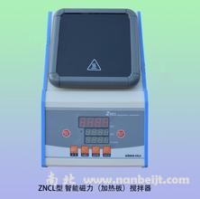 ZNCL-BS智能數(shù)顯磁力(加熱板)攪拌器