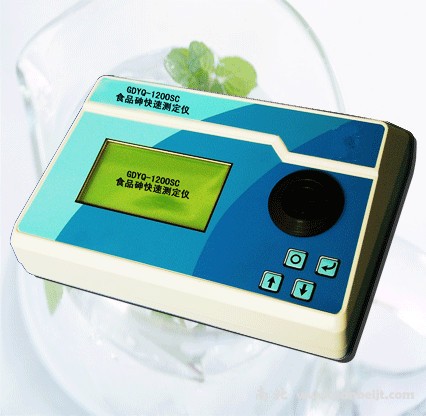 GDYQ-1200SC食品砷快速測定儀