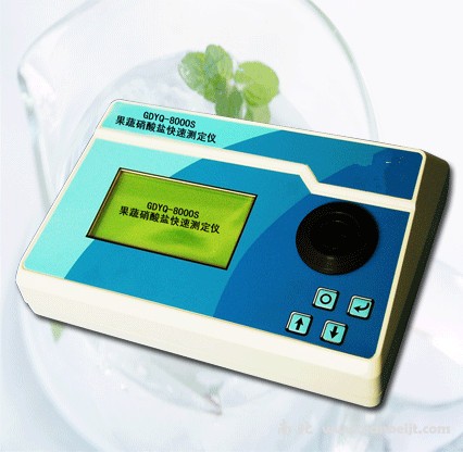 GDYQ-8000S果蔬硝酸鹽快速測定儀