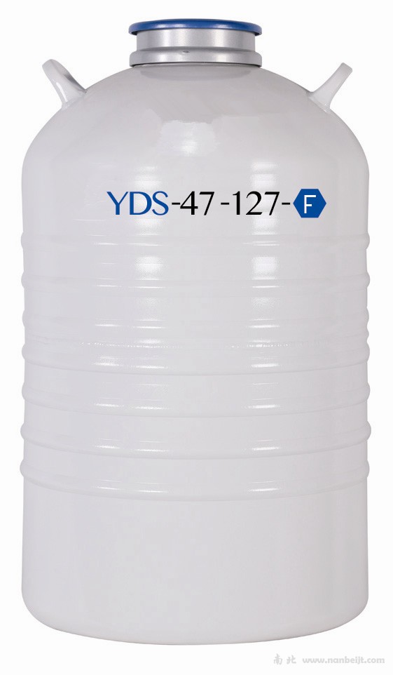 YDS-47-127-F鋁合金液氮罐