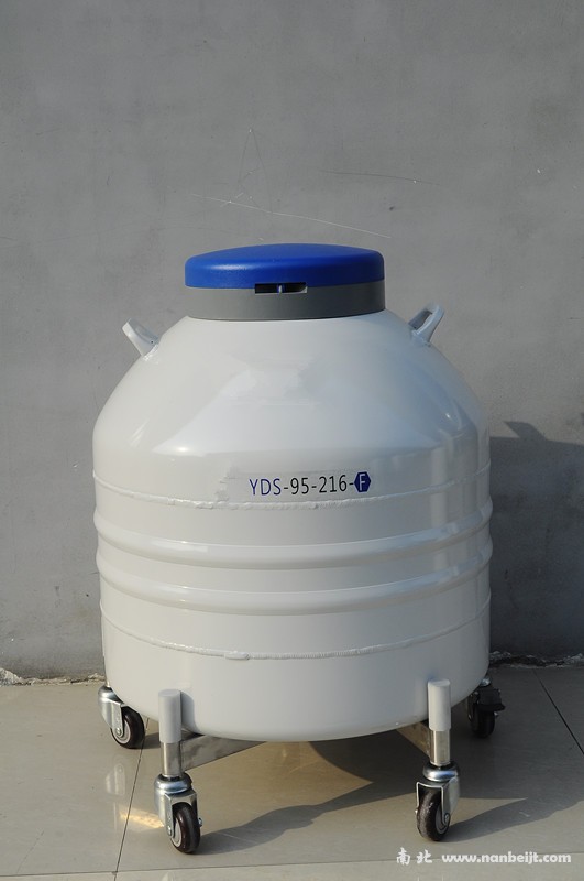 YDS-95-216-F液氮罐(大口徑液氮罐）