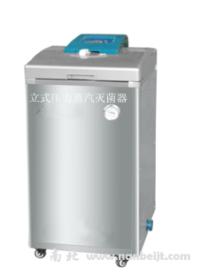 LDZF-75KB立式壓力蒸汽滅菌器