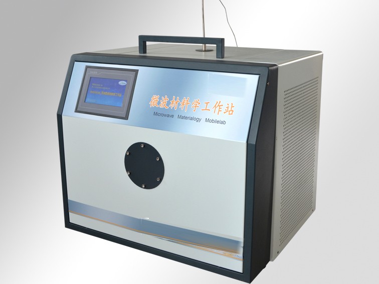 微波材料科學(xué)工作站