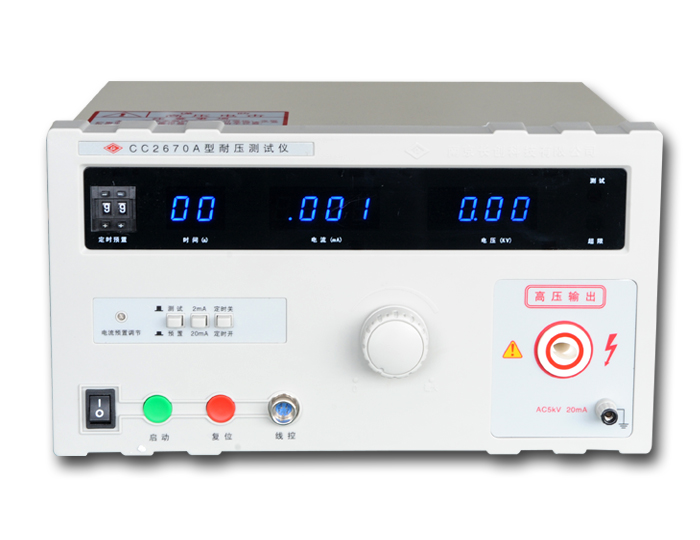CC2670A耐電壓測(cè)試儀