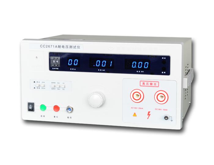 CC2671A耐電壓測(cè)試儀