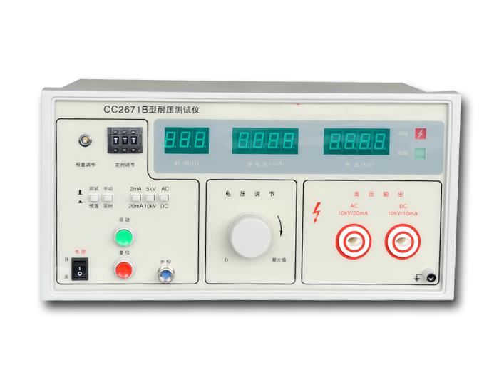 CC2671B耐電壓測(cè)試儀