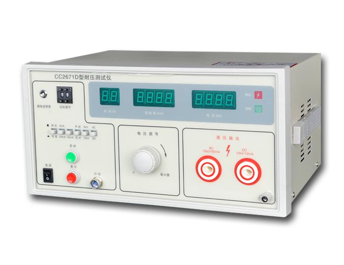CC2671D耐電壓測試儀