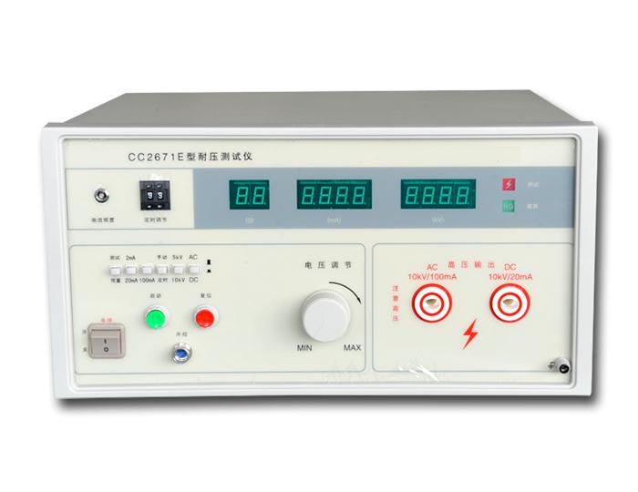 CC2671E耐電壓測(cè)試儀