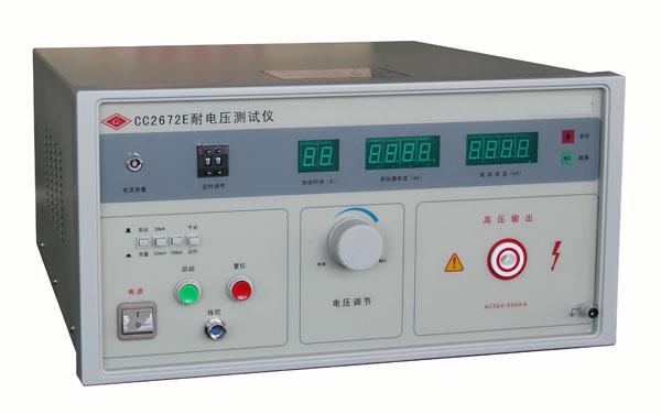 CC2672E耐電壓測(cè)試儀