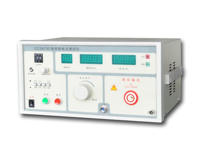 CC2673C電容耐電壓測(cè)試儀