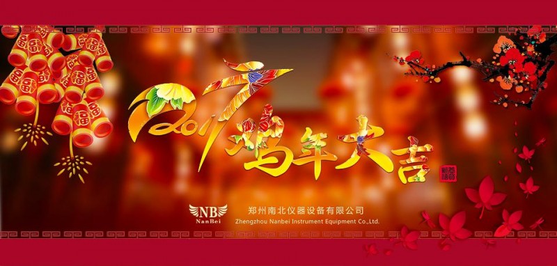 河南儀器