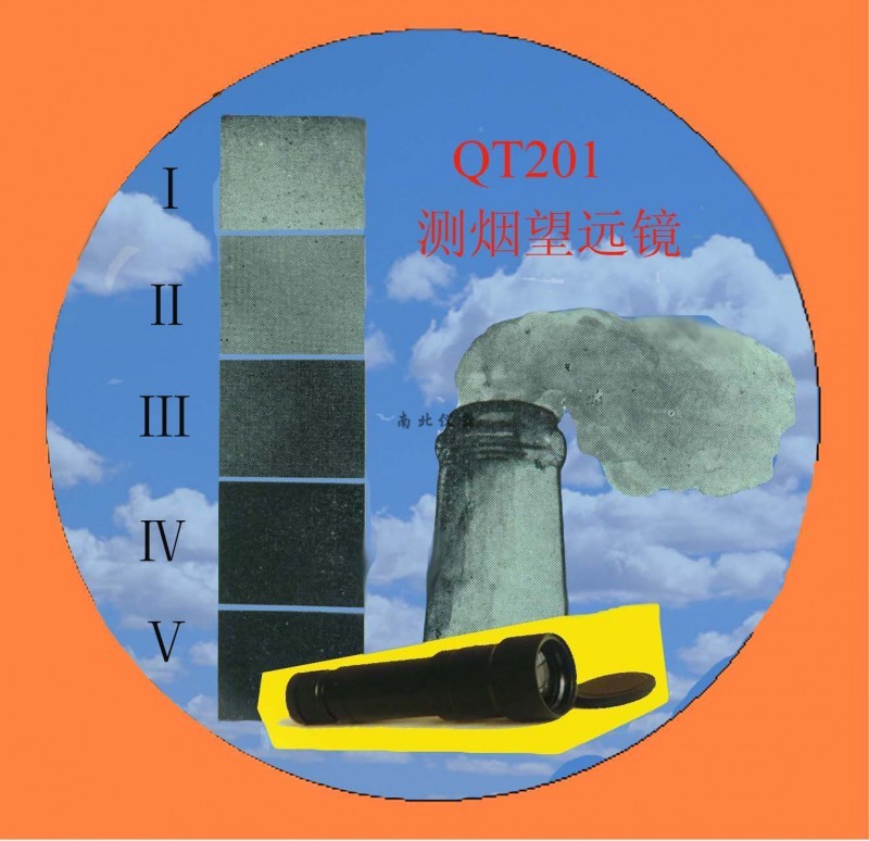 QT201林格曼測(cè)煙望遠(yuǎn)鏡