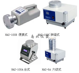 HAS-100B空氣采樣器