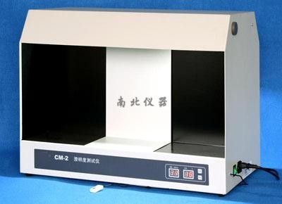 CM-2澄明度測試儀