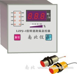 LZPJ-1轉(zhuǎn)速跑偏監(jiān)控器