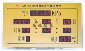 DP-A（YW）精密數(shù)字氣壓溫度計(jì)