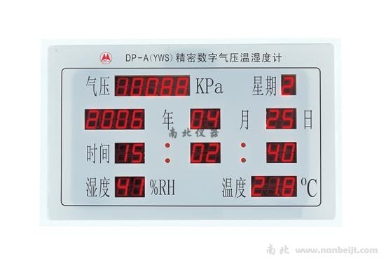 DP-A（YWS）精密數(shù)字氣壓溫濕度計