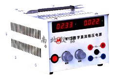 WYS-302數(shù)字直流穩(wěn)壓電源
