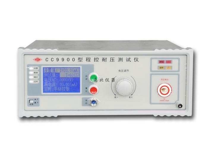 CC9900程控耐壓測(cè)試儀